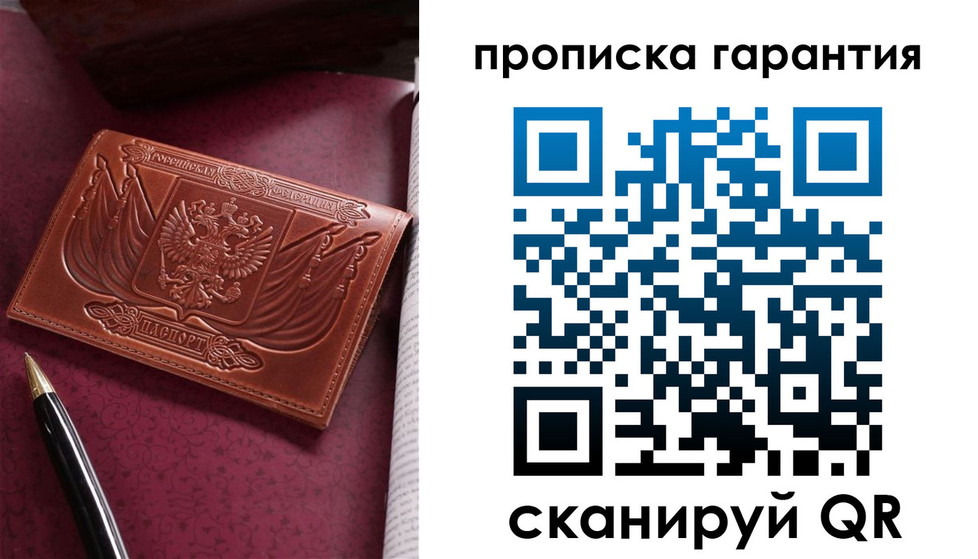 прописка поиск в Елизово