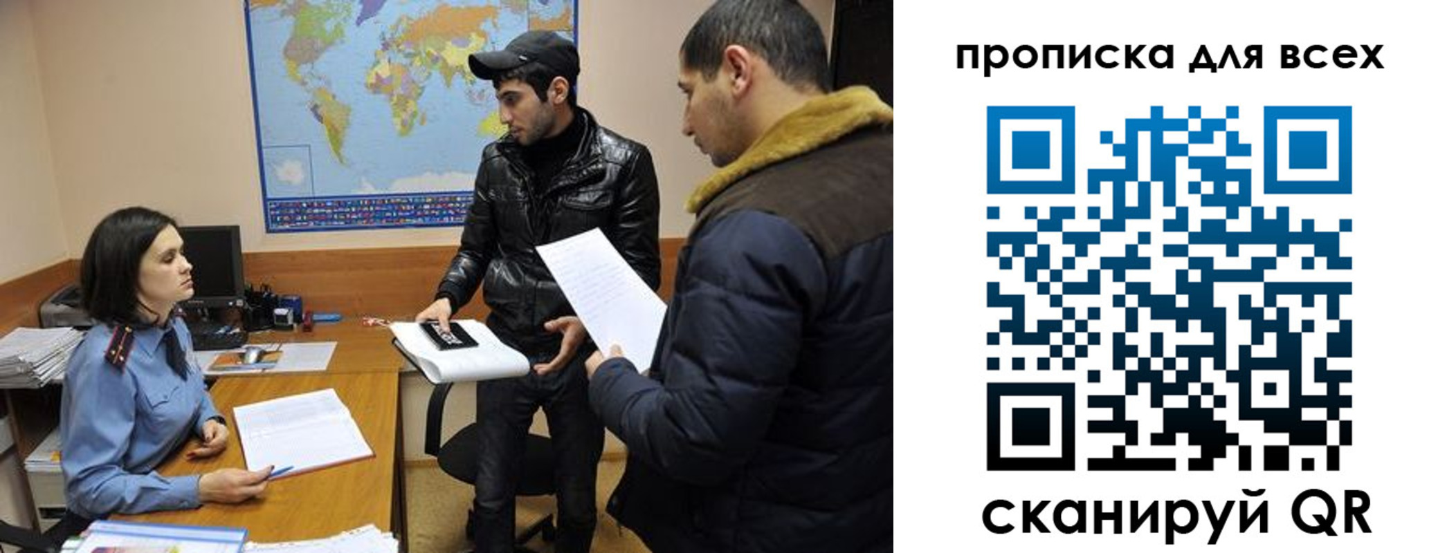 прописка для кредита в Елизово