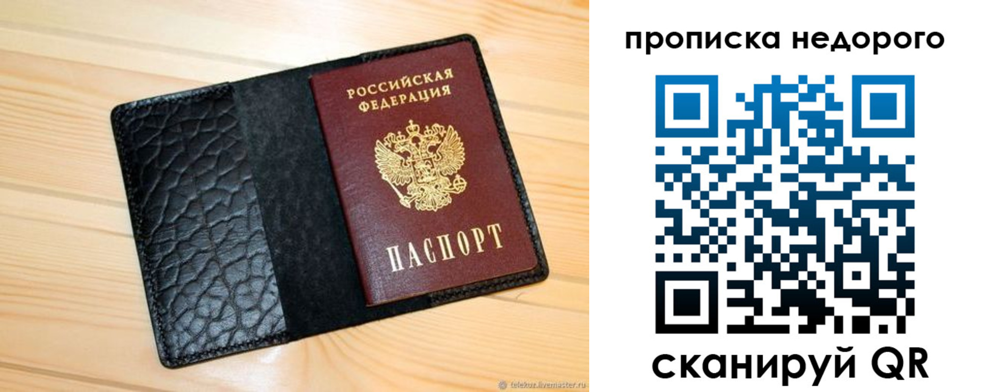 прописка 2025 в Елизово