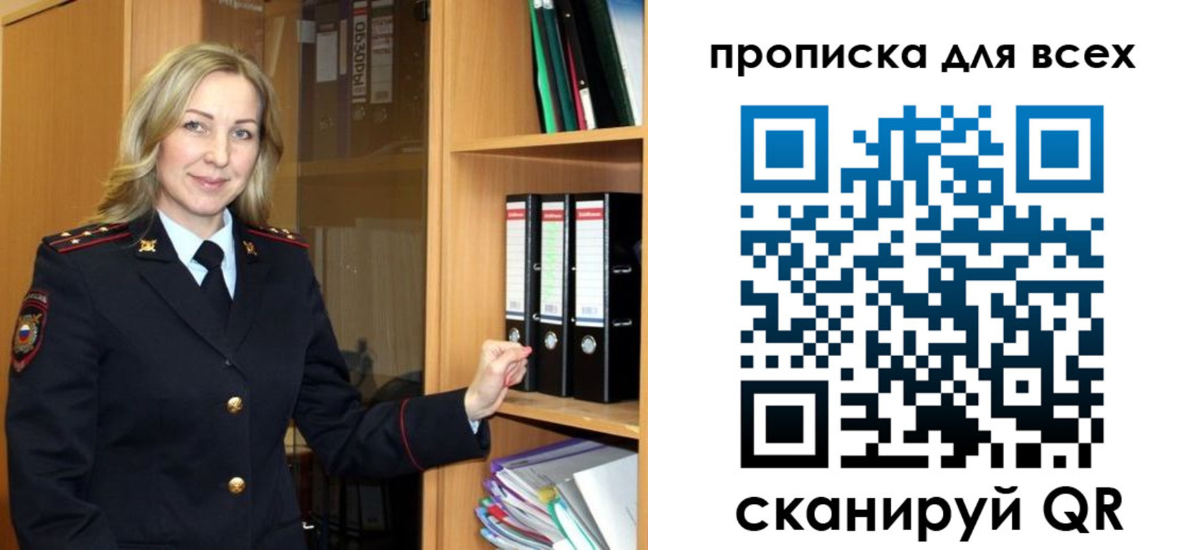прописка для работы в Елизово