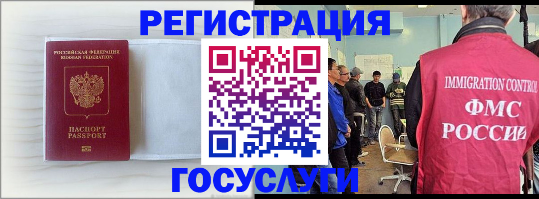 временная регистрация адрес в Елизово