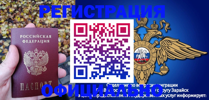 регистрация для дет. сада в Елизово