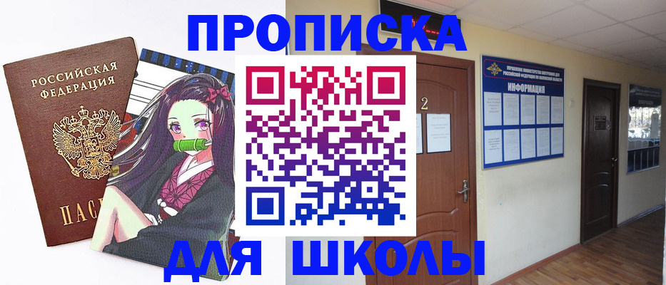 временная регистрация недорого в Елизово