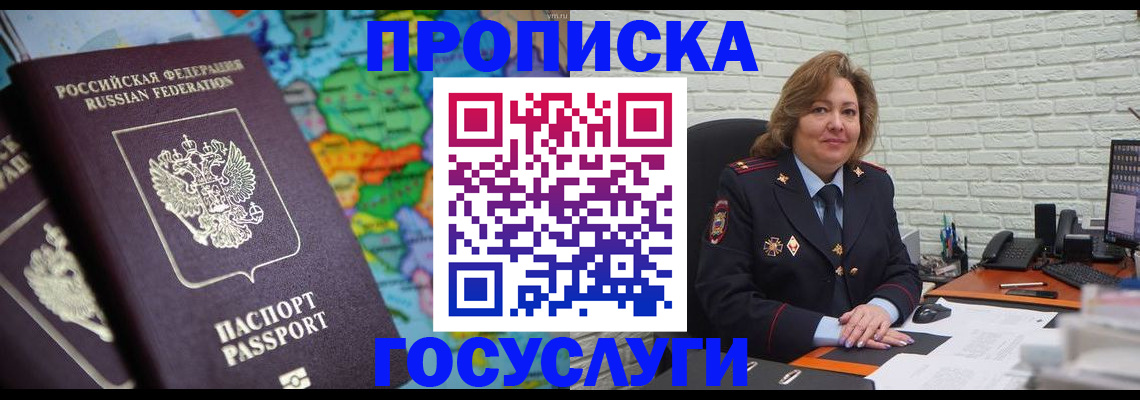 прописка поиск в Елизово